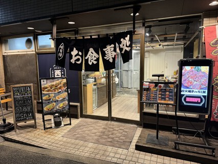 西大井精肉店の画像