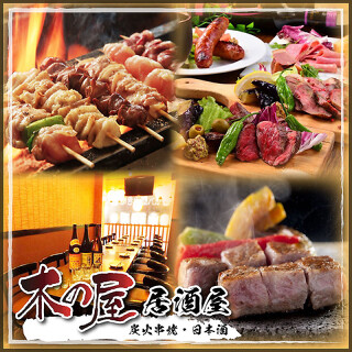 西蒲田木の屋居酒屋の画像