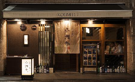 にほんばし小湘亭の画像