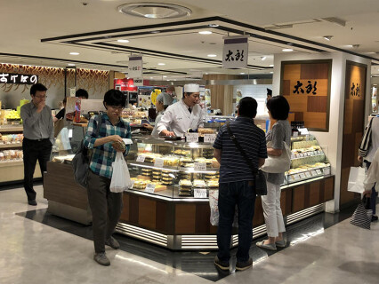 太郎　東急百貨店渋谷東横店の画像