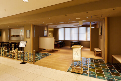 無碍山房 京都髙島屋店の画像