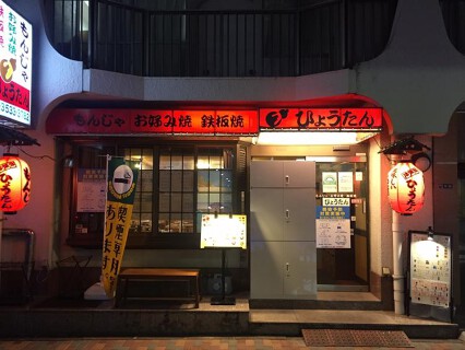 ひょうたんの画像