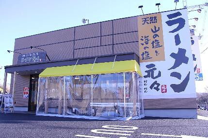ラーメン元々 奈良大和ニュータウン店（仮）の画像