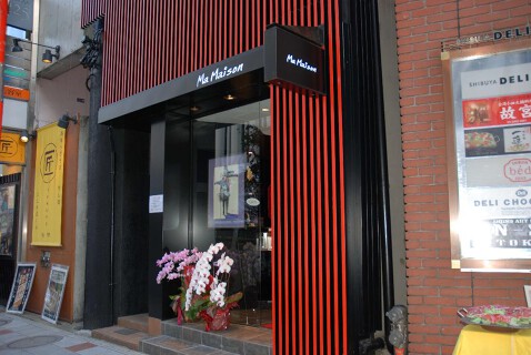 マ・メゾン文化村通り店の画像