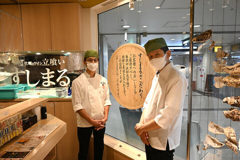 すしまる　梅田阪急サン広場店の画像