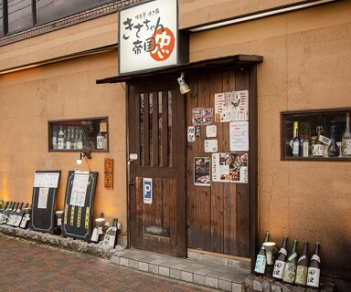 きさちゃん帝国の画像