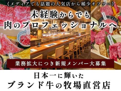 さつま福永牧場直営　ギュウドウ！の画像