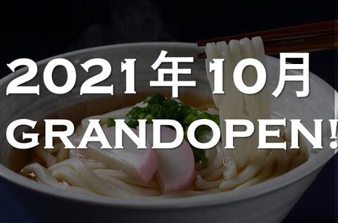 かすや（新店）の画像