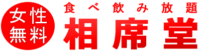 相席堂神戸三宮店の画像