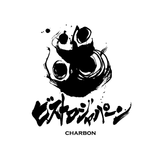 ビストロジャパーンの画像