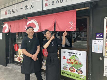 ちらん 京橋店の画像