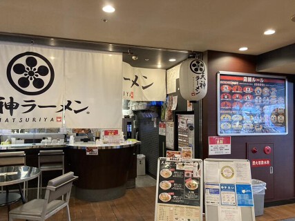 天神ラーメン 天六店の画像