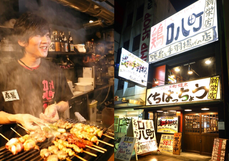 口八町　栄住吉店の画像