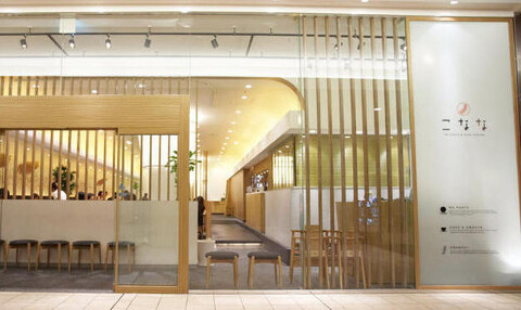 こなな Hoop店の画像