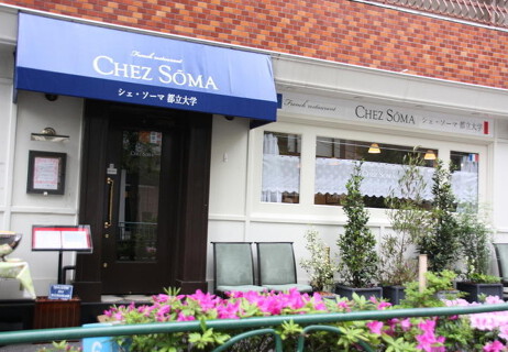 シェ・ソーマ都立大学の画像