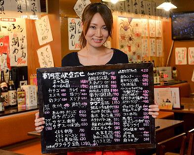 魚然　池袋店の画像