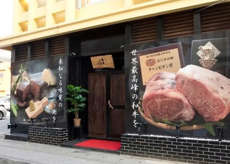 疾風ホルモン前島店の画像