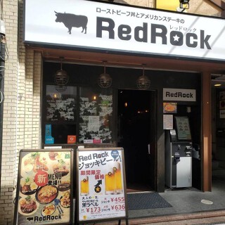 RedRock　広島店の画像