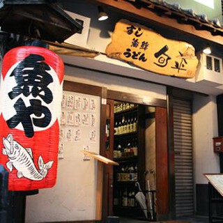 魚や 旬平の画像