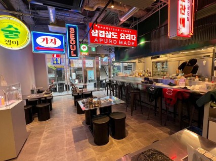 小さな韓国 あぷろ 渋谷店の画像