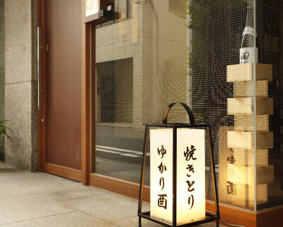 ゆかり酉の画像