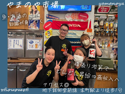 やまのや市場の画像