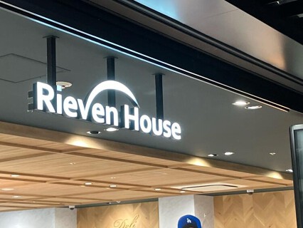 リーベンハウス 新宿ＮＳビル店の画像