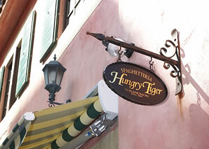 ハングリータイガー靭本町店の画像