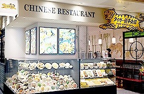 タイガー餃子会舘　アミュプラザ鹿児島の画像