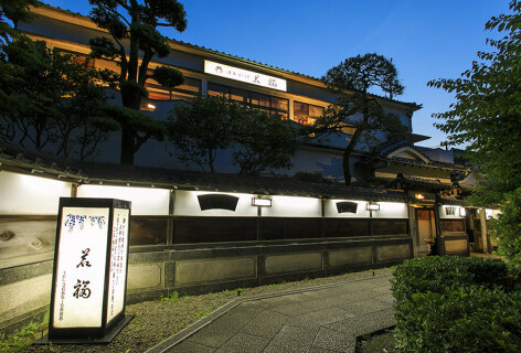 江戸懐石 若福の画像