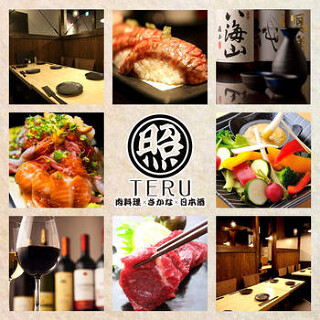 居酒屋 照 天王寺店の画像