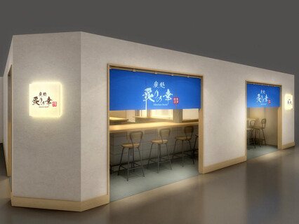 炭処　炙りの幸の画像