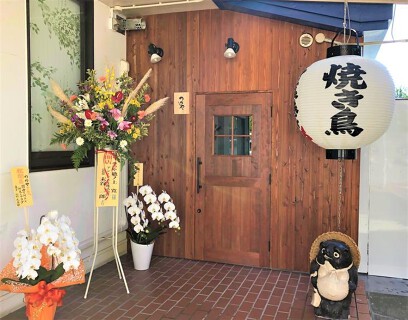 野菜巻き串・焼鳥 ののやの画像