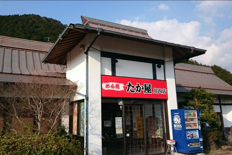めん処たか屋　川内店の画像