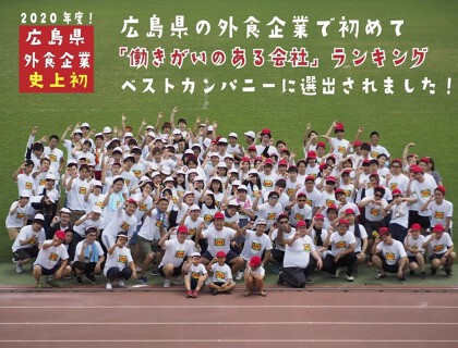 株式会社グラットン　福山本社の画像