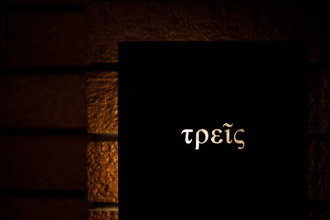 トレイスの画像