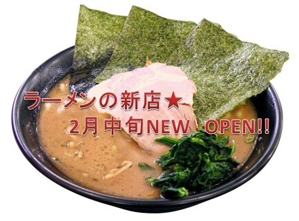 豚骨番長　魂の画像