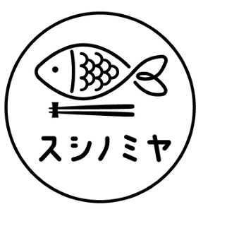 スシノミヤの画像