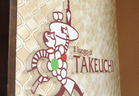 il luogo di TAKEUCHI の画像