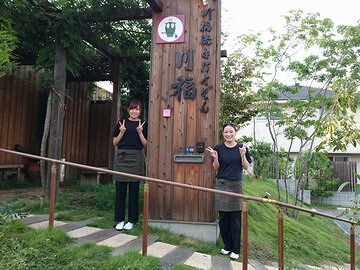 川福　箕面小野原店の画像