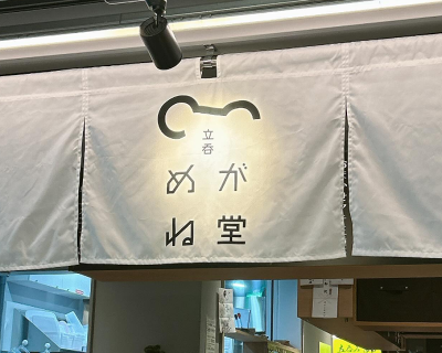 立呑めがね堂　バルチカ03店の画像