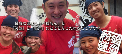 てこや 摂津富田店の画像