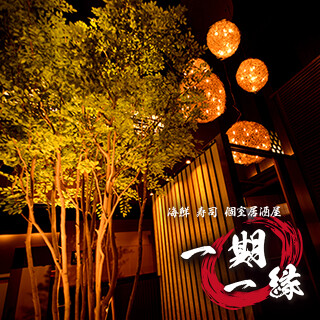 大宮　寿司　一期一縁の画像