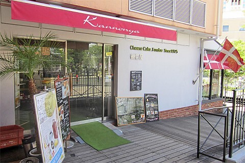 観音屋 ハーバーランドモザイクの画像