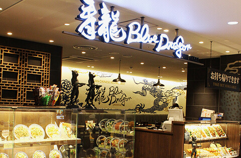 ブルードラゴンオリエンタル シャポー本八幡の画像