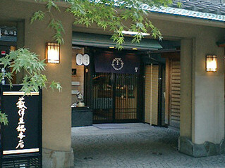 薮伊豆総本店の画像