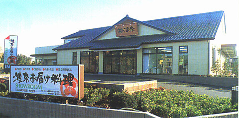 波奈　お届け料理の画像