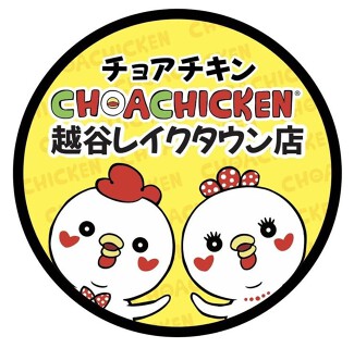 チョアチキン 越谷レイクタウン店の画像