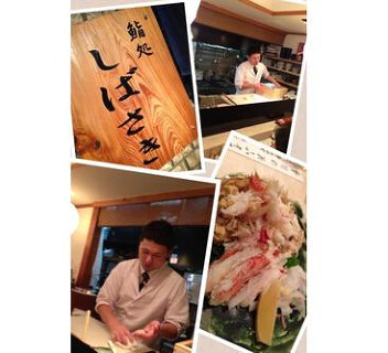 鮨処　しばさきの画像