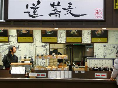 道蕎麦お台場店の画像